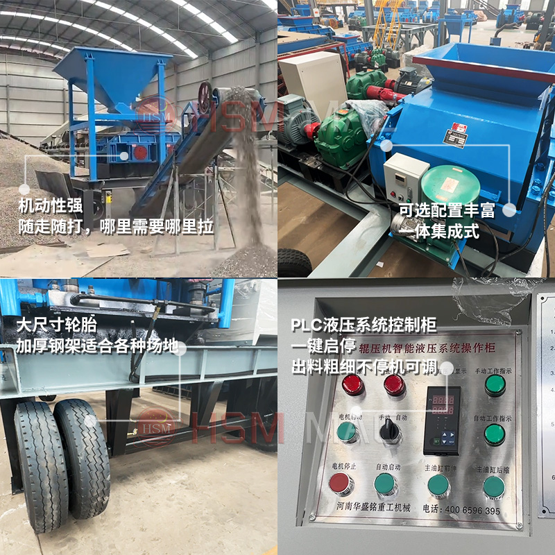 建筑垃圾移動對輥破碎機,