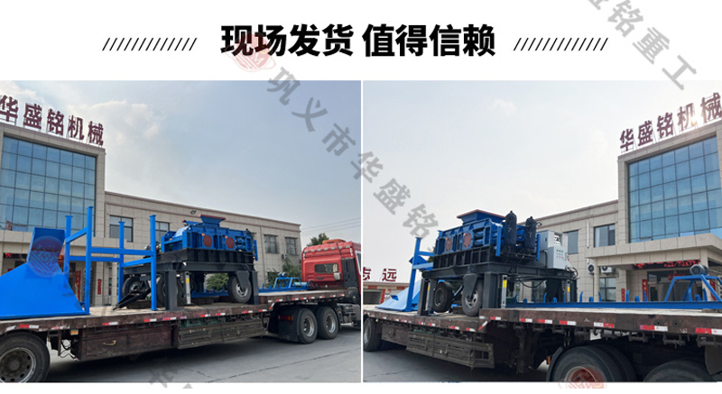 移動(dòng)對(duì)輥破碎機(jī)價(jià)格